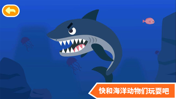 安卓多多海洋动物v2.2.07app