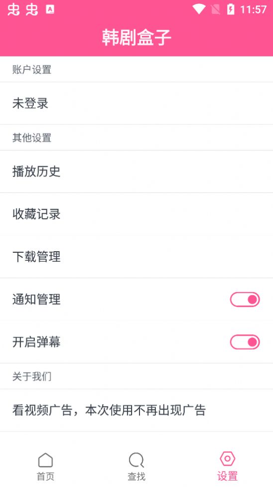 韩剧盒子工具