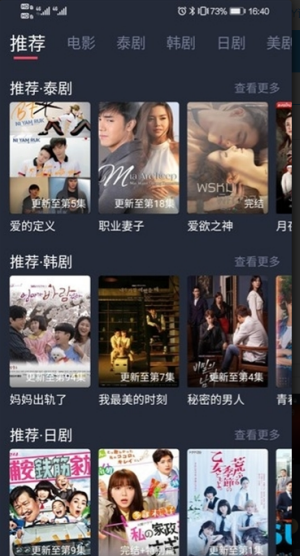 泰圈泰剧迷app下载