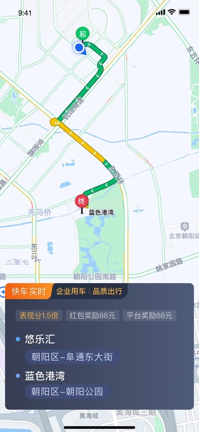 安卓e路合乘司机端app