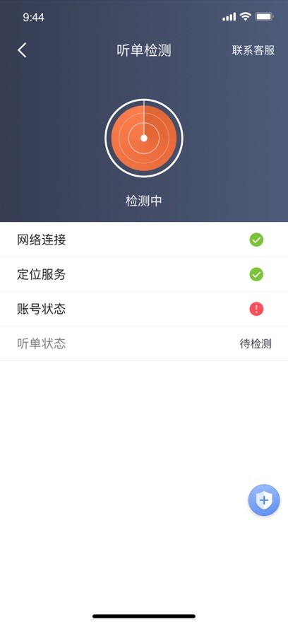e路合乘司机端