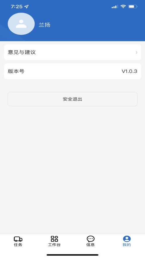 安卓呈鸣司机软件下载