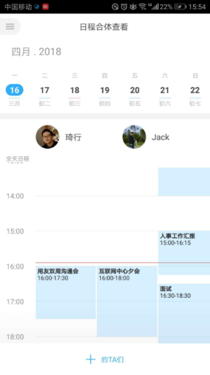 微约日历2022