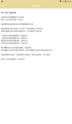 玩了个玩app下载