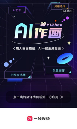 安卓一帧秒创绘画软件下载