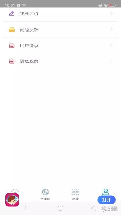 安卓免听音乐软件下载