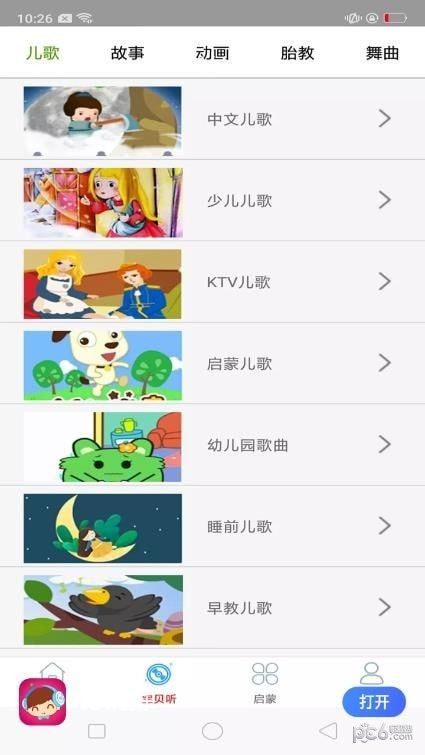 安卓免听音乐app