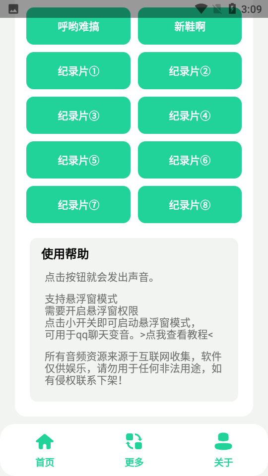 安卓蓝色妖姬盒app