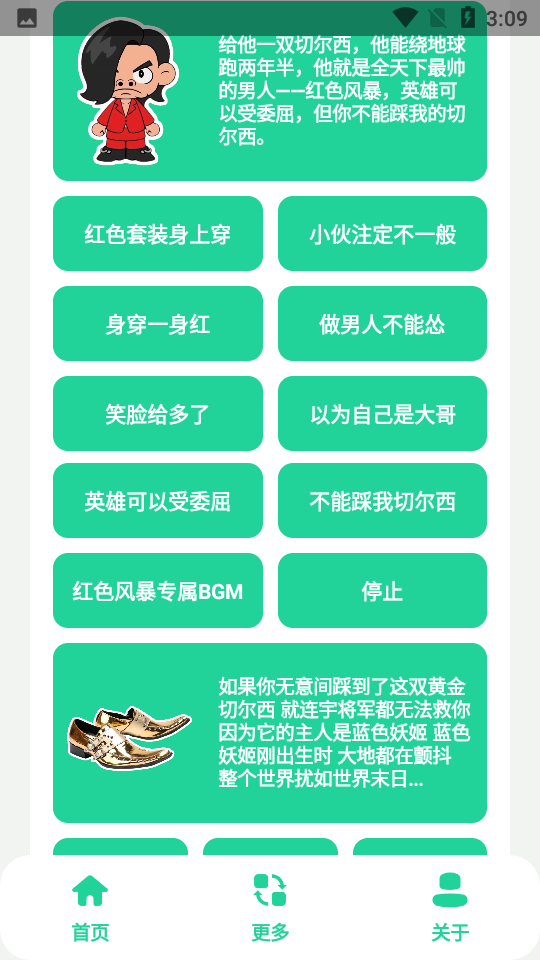 安卓蓝色妖姬盒软件下载