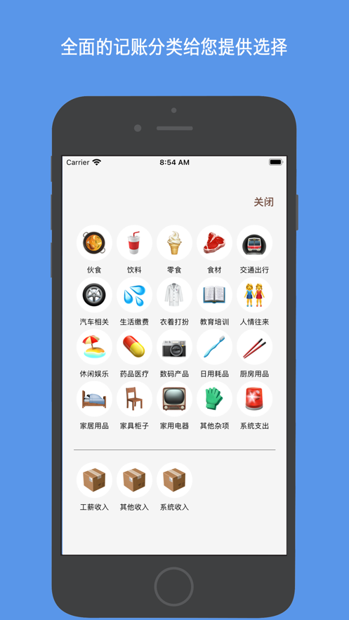 安卓记账管家app
