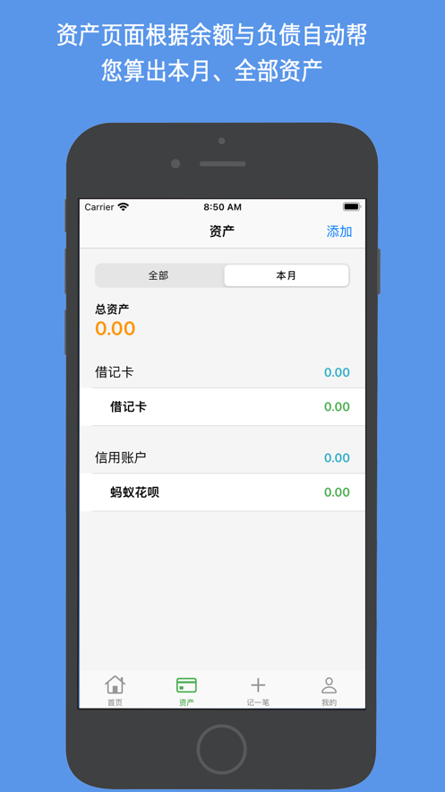 记账管家
