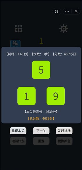 安卓我数学特强2022软件下载