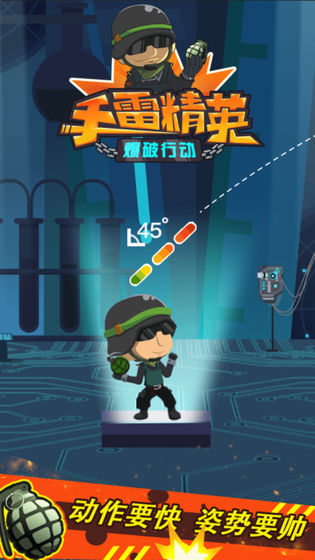 手雷精英爆破行动下载