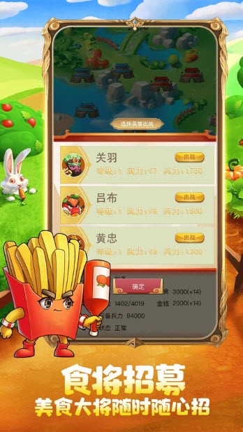 美食大作战厨神争霸app下载