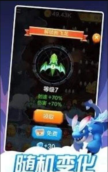 安卓龙与塔防游戏app
