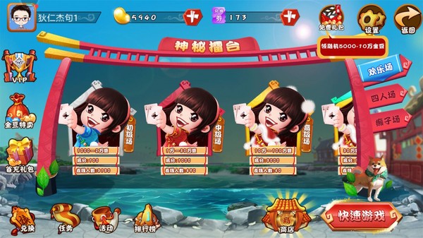 安卓390游戏平台app