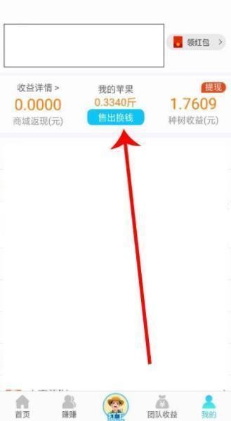 美味香蕉园红包多多app下载