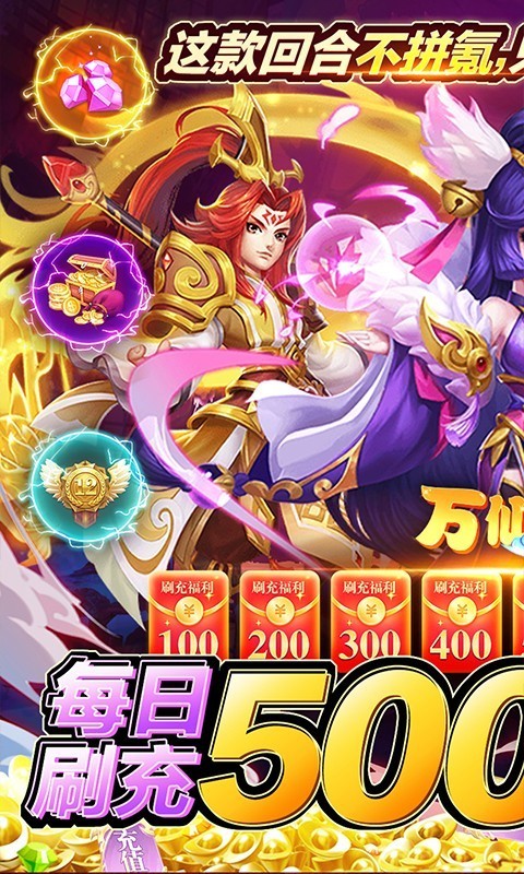 万仙萌最新版