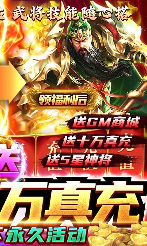 鹰击苍穹真充高返版