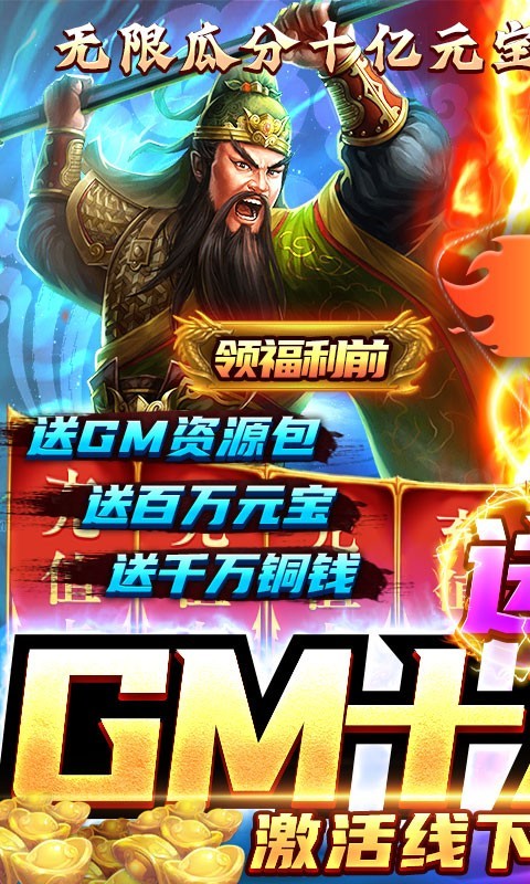 鹰击苍穹真充高返版下载