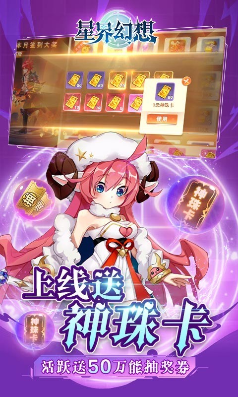 安卓星界幻想最新版app