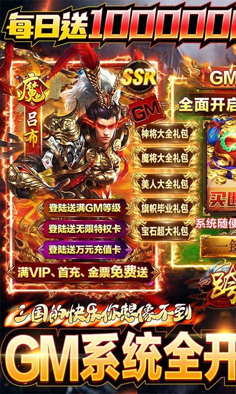 跨越千年返利版
