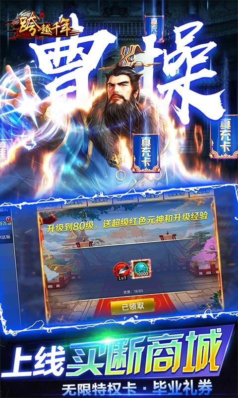跨越千年返利版app下载