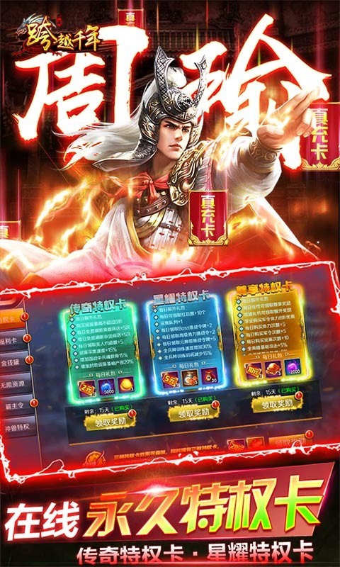 安卓跨越千年返利版app