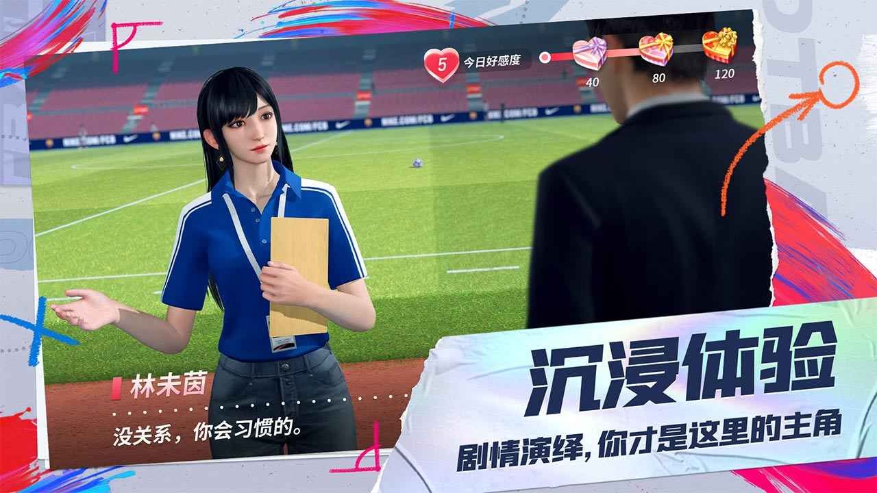 安卓未来足球app