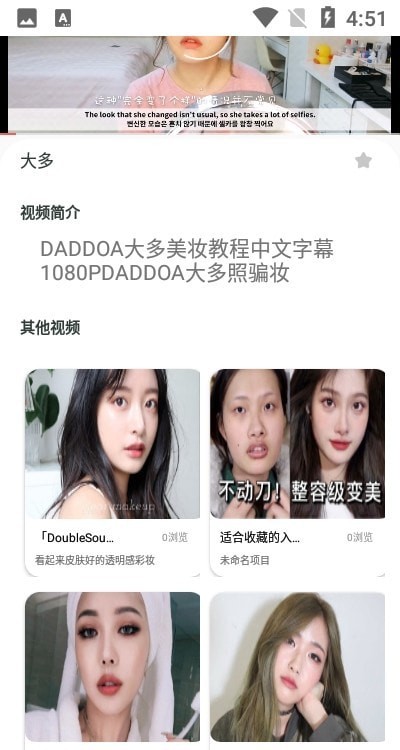安卓化妆品保质期app
