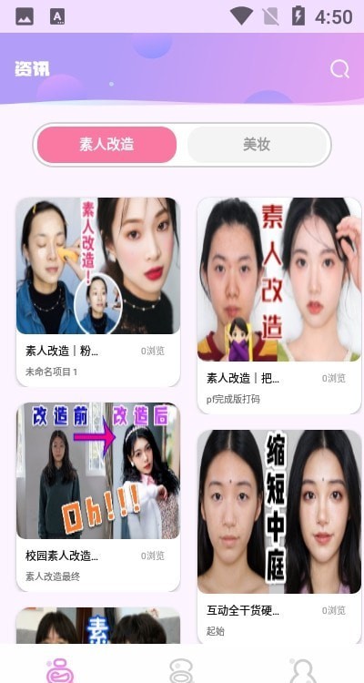 安卓化妆品保质期软件下载