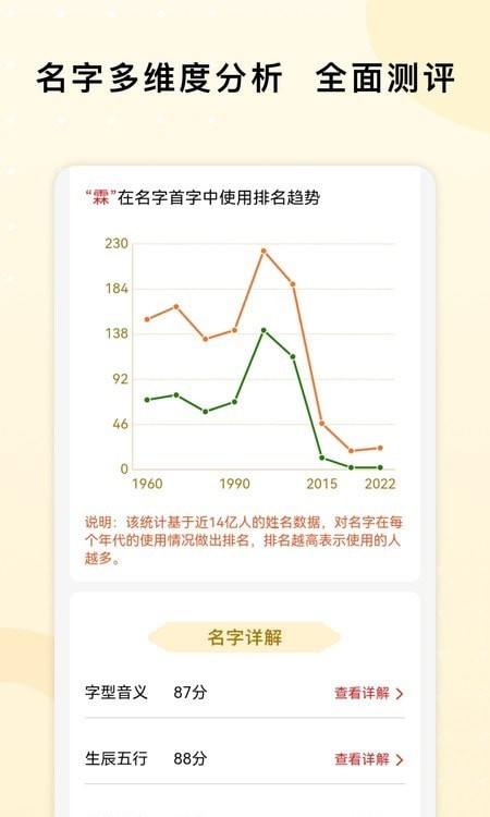 起名字小帮手app下载