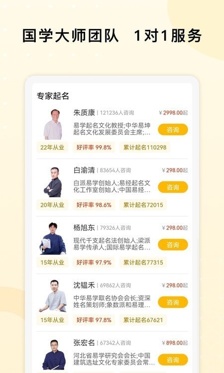 安卓起名字小帮手app
