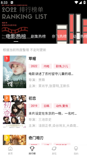 喵影库app下载