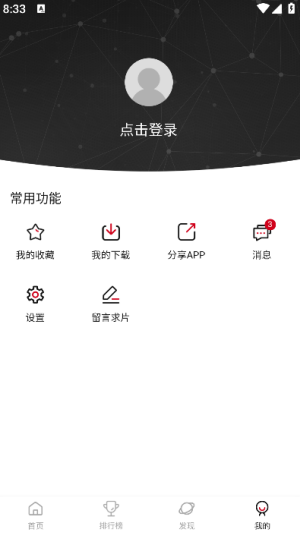 安卓喵影库软件下载