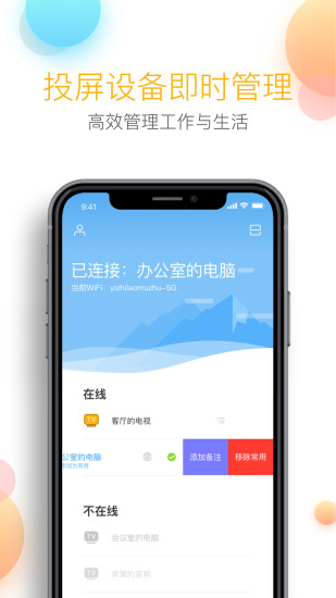 安卓乐播投屏极速版app