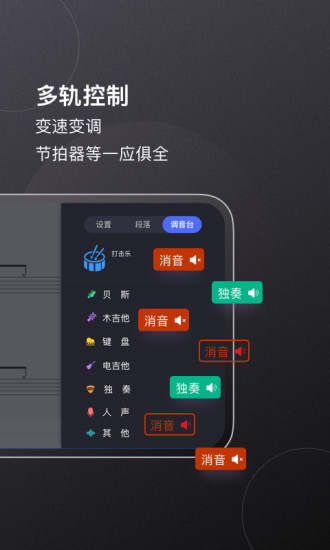 安卓板凳音乐软件软件下载