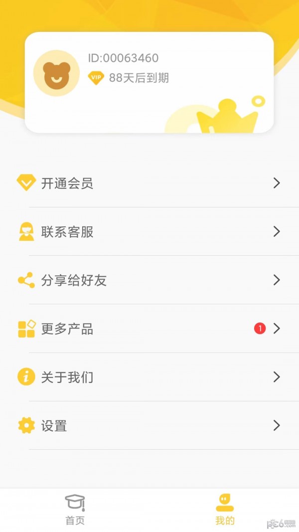 52数学启蒙下载