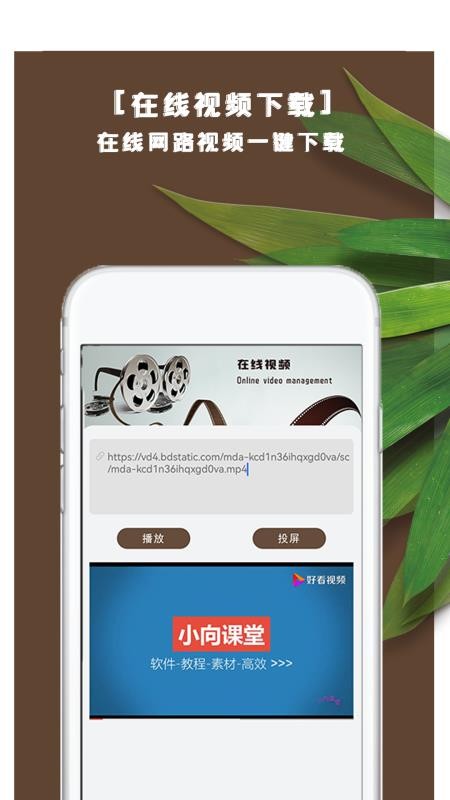 安卓万能视频影音播放器软件app