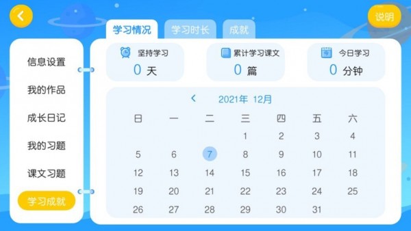 安卓博美森教育app