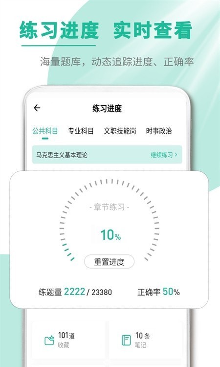 安卓文职帮软件下载