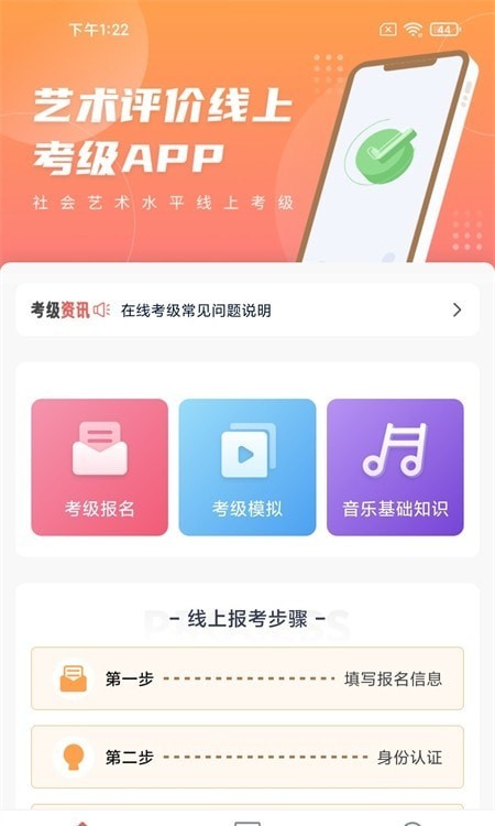 安卓艺术评价软件下载