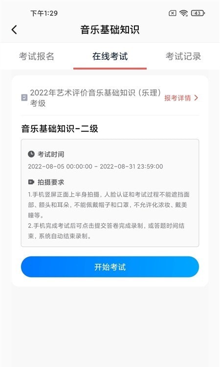 艺术评价