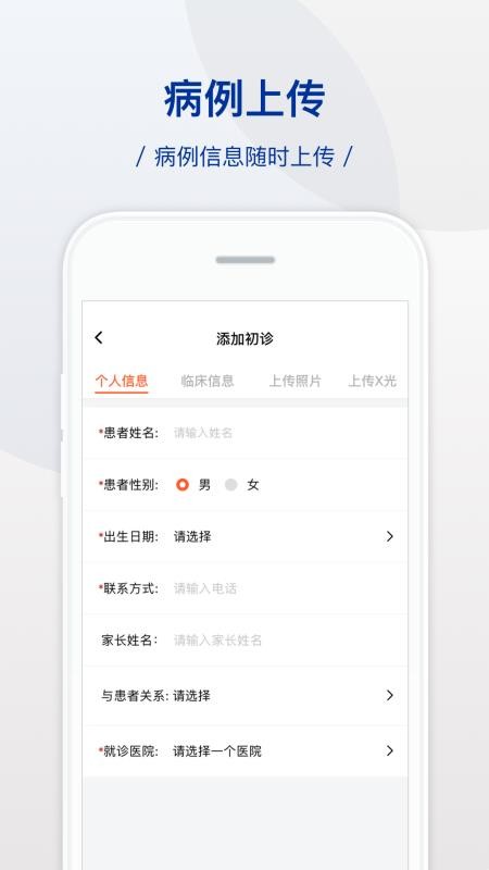 安卓牙贝美塑软件app