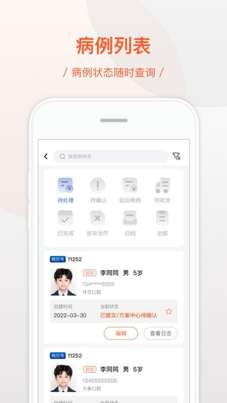 安卓牙贝美塑软件软件下载