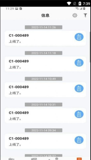 农林监护app
