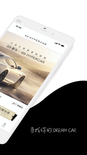 69豪车