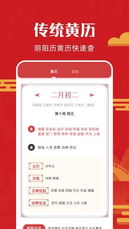 安卓沙漏万年历手机版app