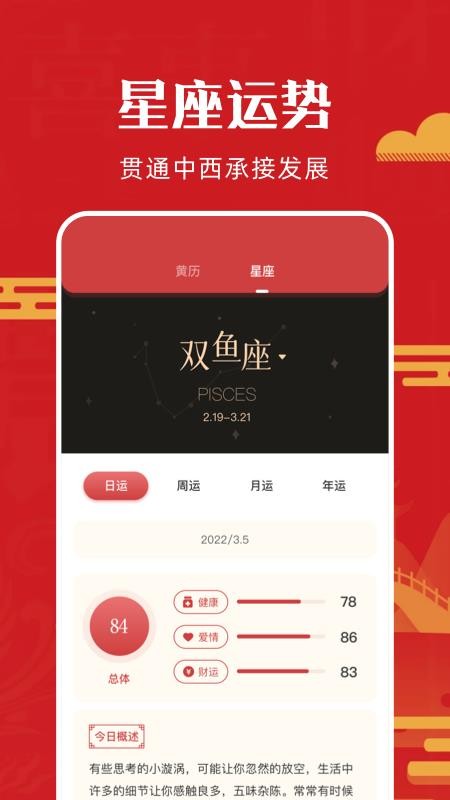 沙漏万年历手机版