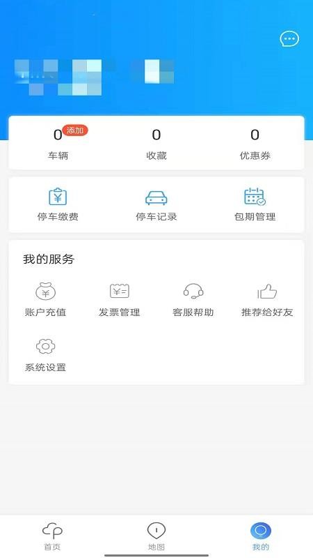 富洲e行v1.1.4